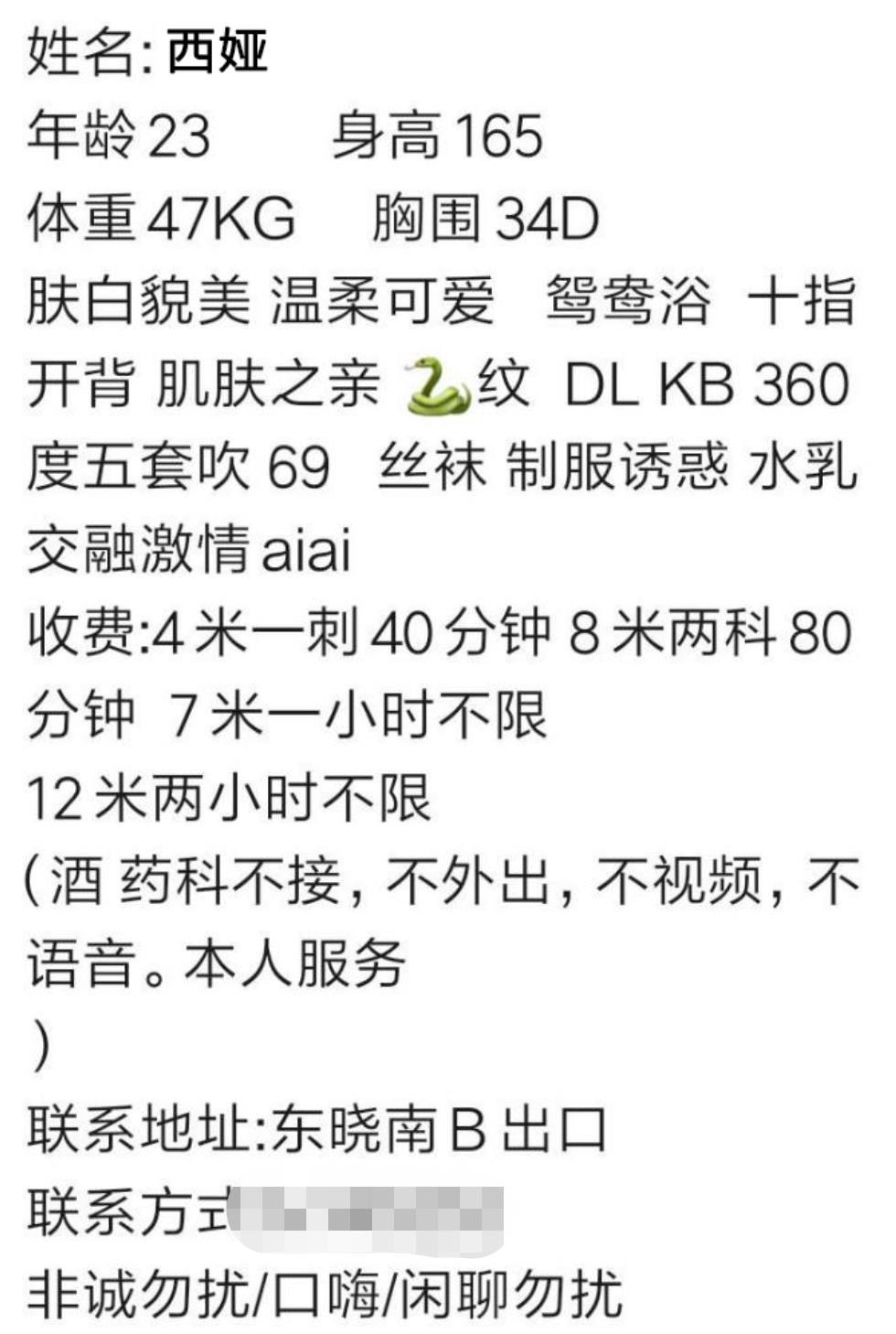 海珠区东晓南34d西娅