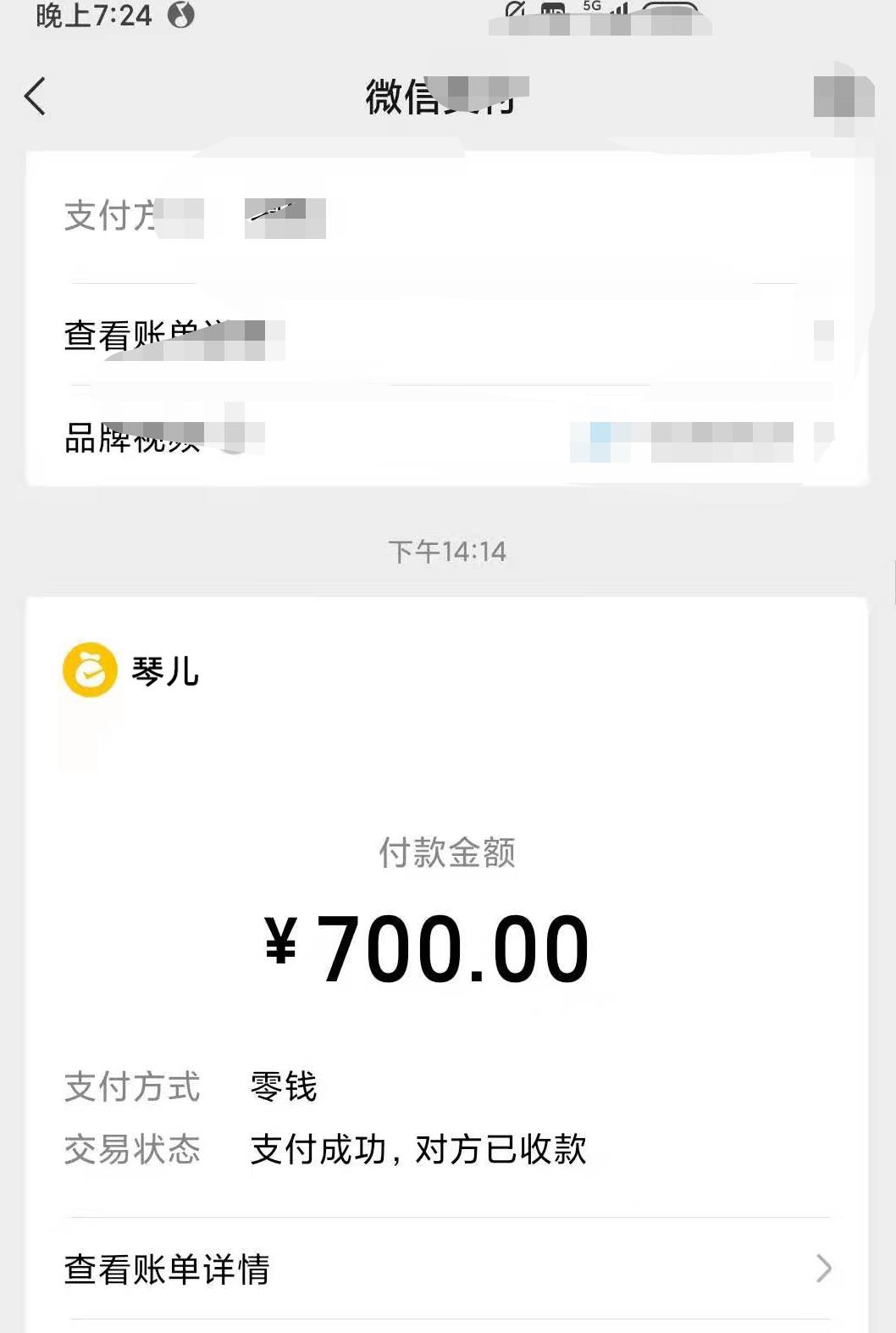 天河热情小女人琴琴