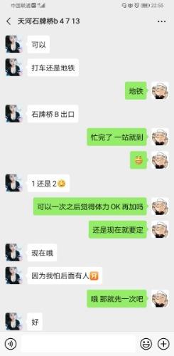 太古汇隔壁的轻熟Sao妇